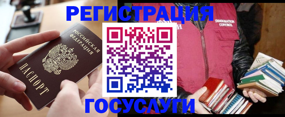 прописка ребенка в Оренбурге