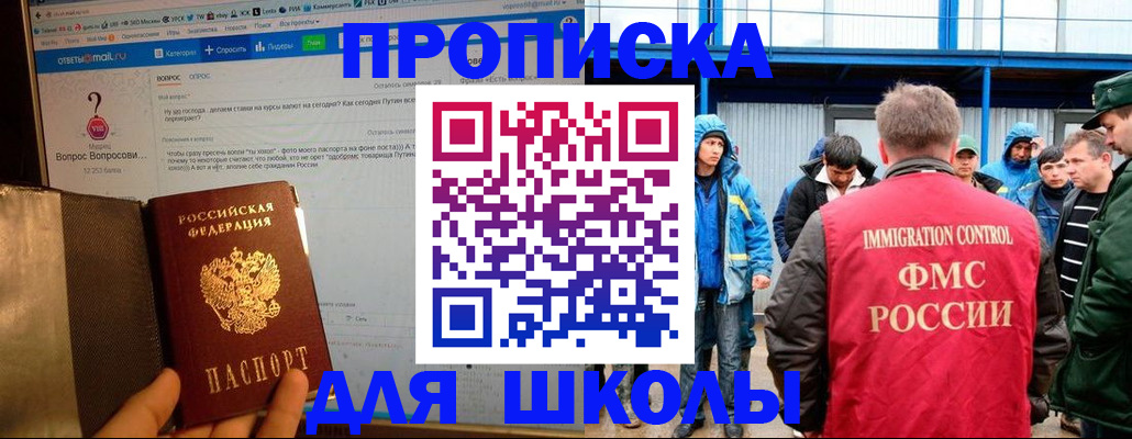 временная регистрация надежно в Оренбурге